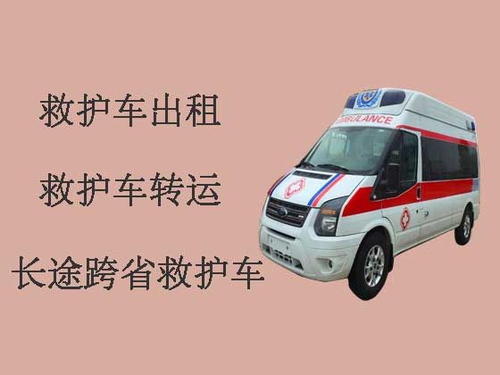 益阳救护车跨省转运